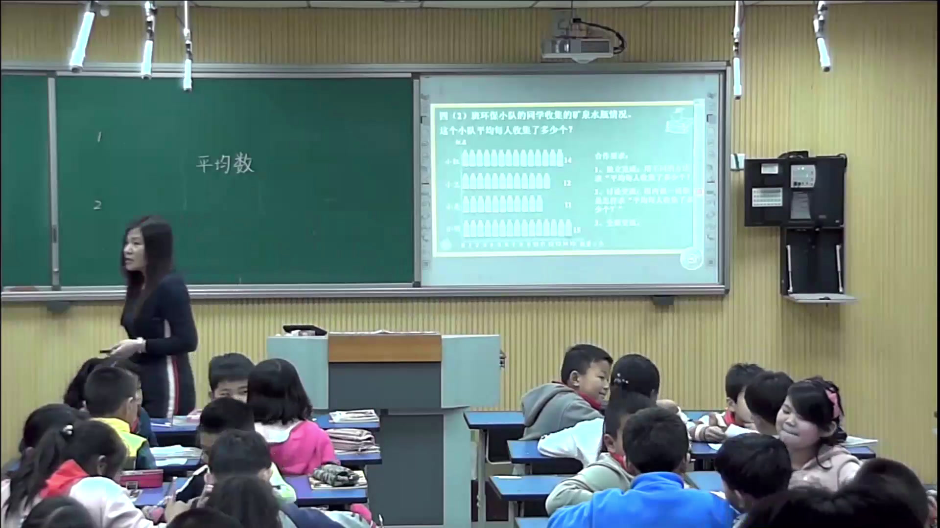 冀教版数学四上《认识平均数》河北冯老师-省一等奖