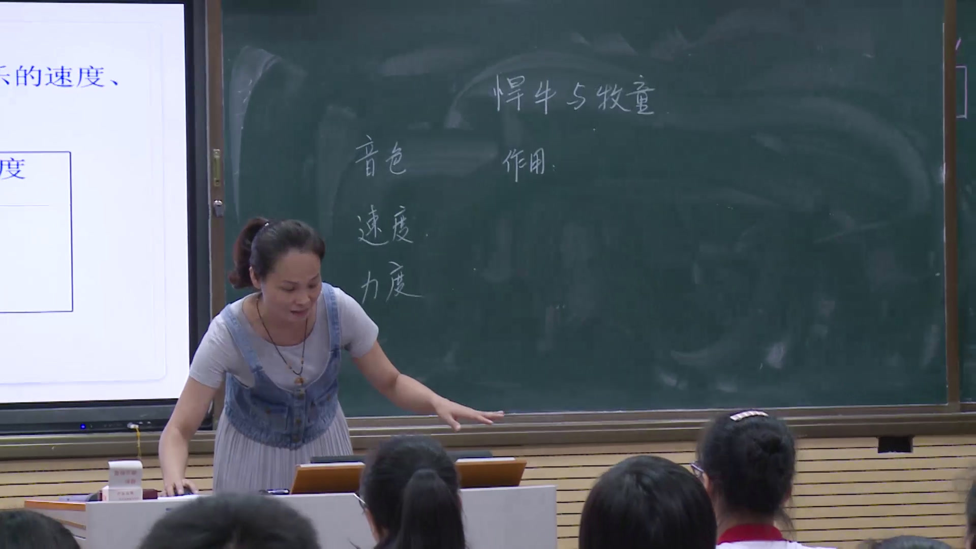 人教版音乐七下《悍牛与牧童》福建赖老师-全国一等奖