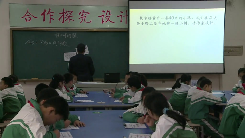 冀教版数学四上《植树问题》河北冯老师-全国一等奖