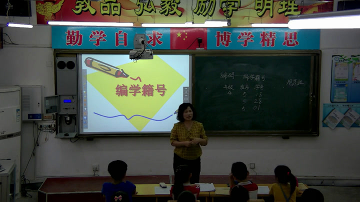 冀教版数学四上《综合与实践》河北张老师-县级优课