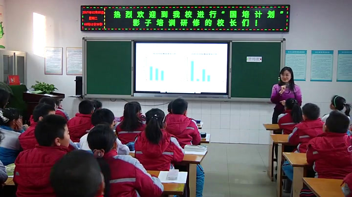 冀教版数学四上《认识平均数》河北刘老师-县级优课