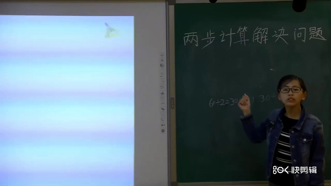 冀教版数学四上《连除或带小括号计算的简单问题》河北郑老师-县级优课