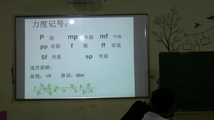 人教版音乐七下《春游》贵州罗老师-市一等奖