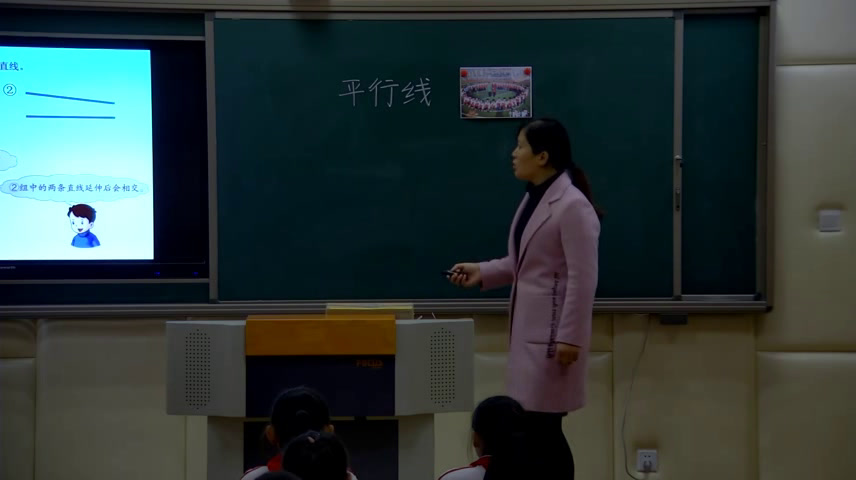 冀教版数学四上《平行线及平行线之间的距离》河北孙老师-县级优课