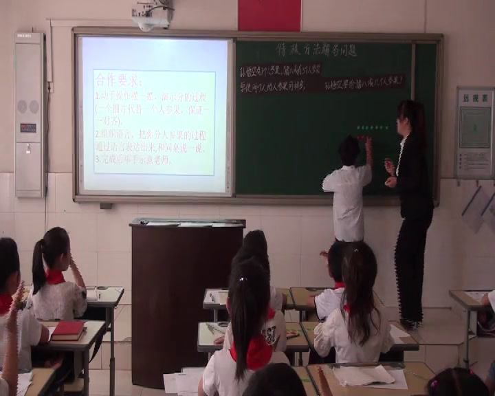 冀教版数学四上《特殊方法解答问题》河北付老师-县级优课