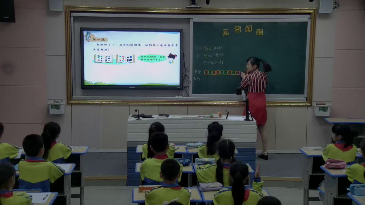 冀教版数学四上《典型问题》湖南柳老师-市一等奖