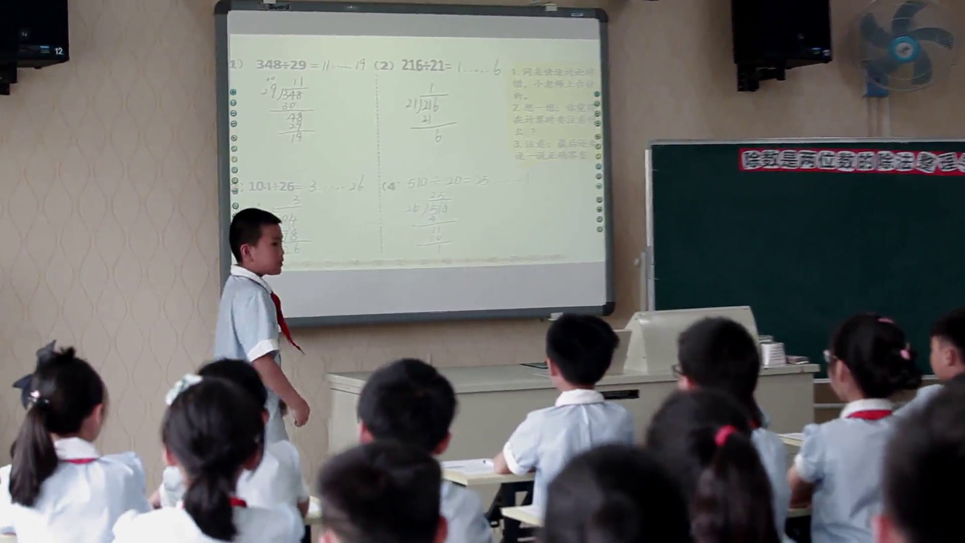 冀教版数学四上《综合复习和练习》浙江涂老师-市一等奖