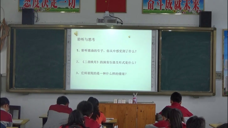 人教版音乐七下《二泉映月》安徽裘老师-市一等奖