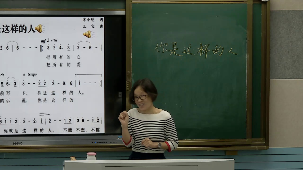 人教版音乐七下《你是这样的人》安徽王老师-县级优课