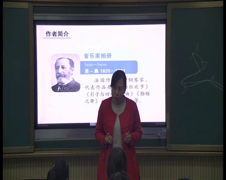 人教版音乐七下《天鹅》甘肃叶老师-县级优课