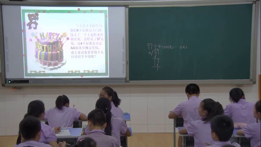 冀教版数学五上《除数是整数的小数除法》河北王老师-县级优课