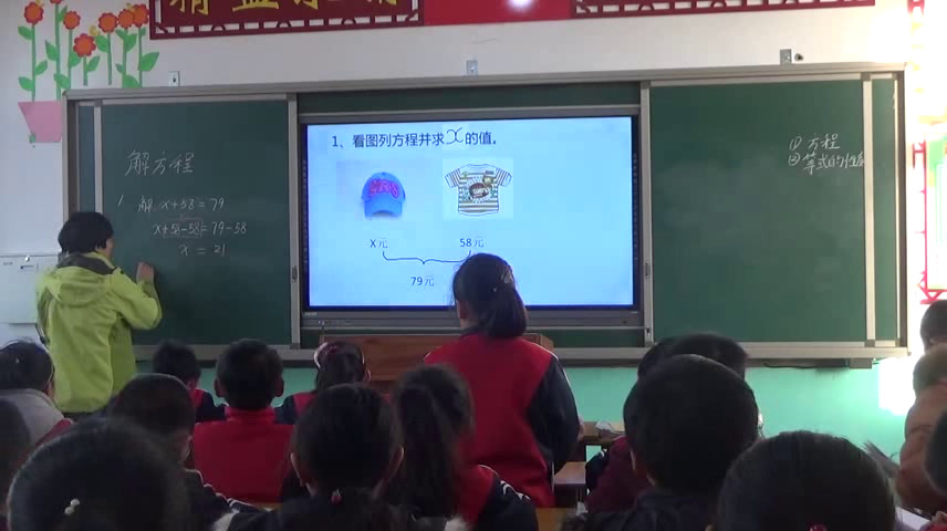 冀教版数学五上《解简单方程并检验》河北句老师-县级优课