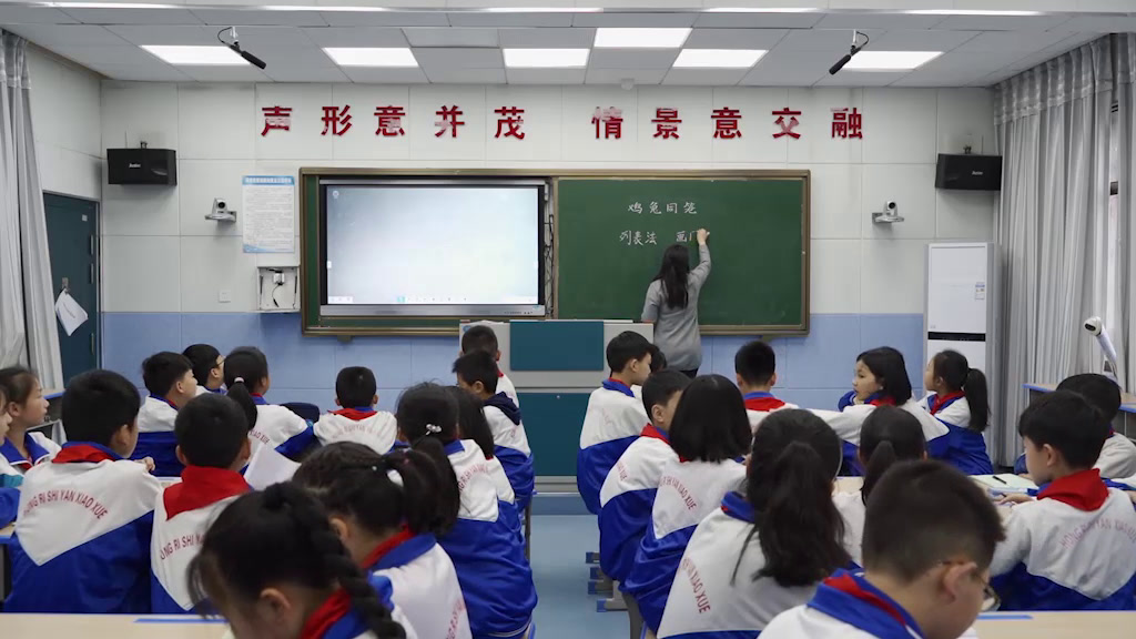 冀教版数学五上《“鸡兔同笼”问题》湖南李老师-市一等奖