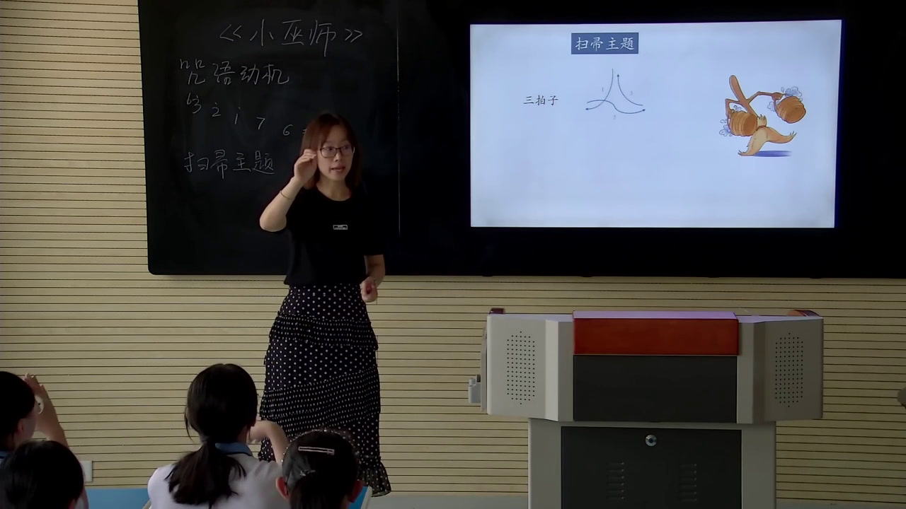 人教版音乐九上《小巫师》河北老师-