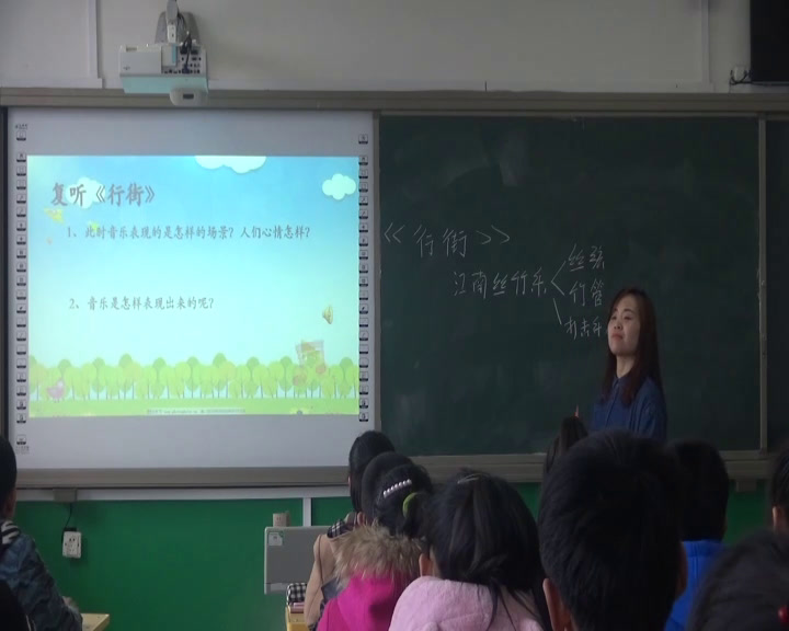 人教版音乐七下《行街》河北老师-县级优课