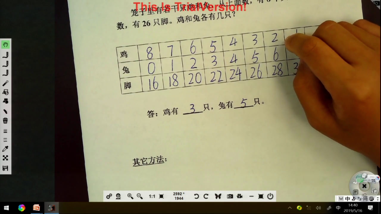 冀教版数学五上《“鸡兔同笼”问题》湖北罗老师-市一等奖