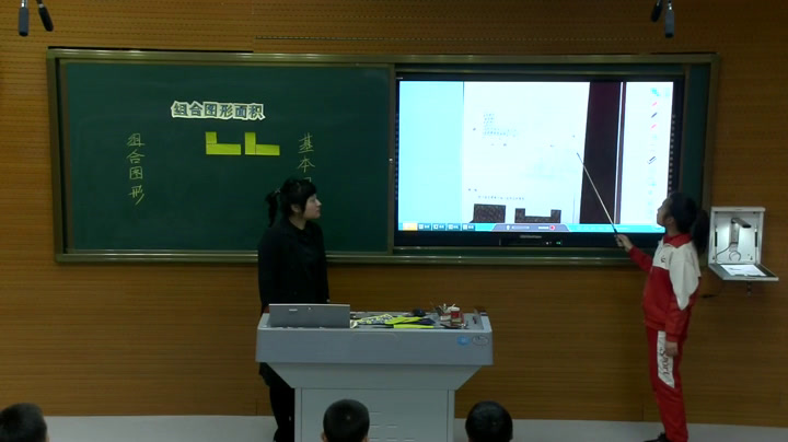 冀教版数学五上《运用学过的知识解决面积问题，并探索出多样化的解决方法》辽宁卢老师-市一等奖
