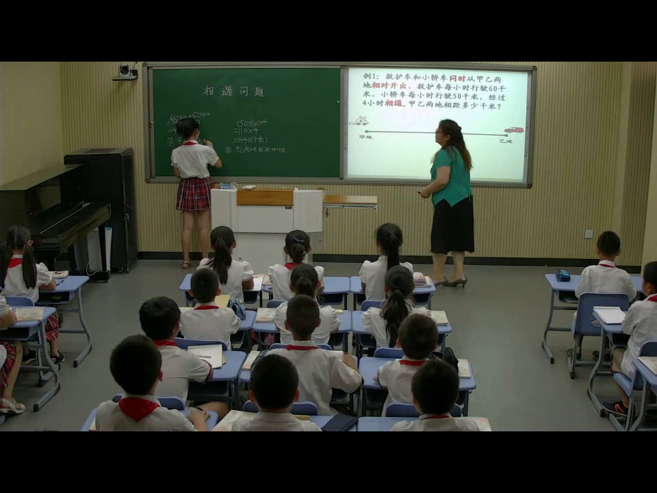 冀教版数学五上《相遇问题》河北韩老师-省一等奖