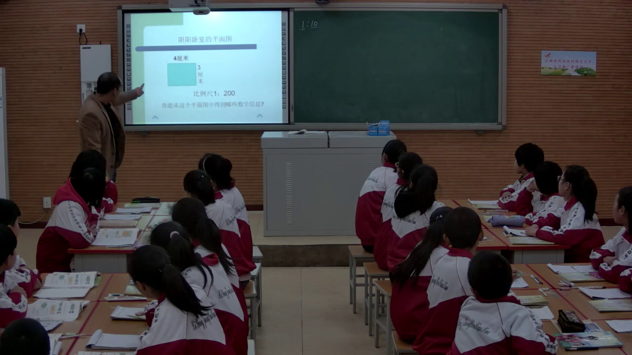 冀教版数学六上《计算实际长度》河北苏老师-县级优课