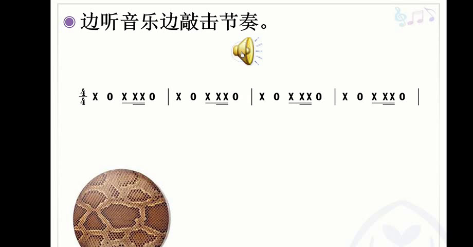 人教版音乐八下《乌夏克木卡姆》福建林老师-市一等奖