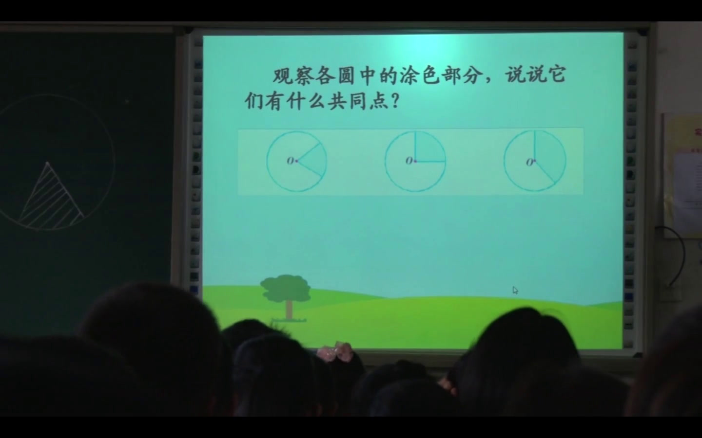 冀教版数学六上《认识扇形；综合练习》河北王老师-县级优课
