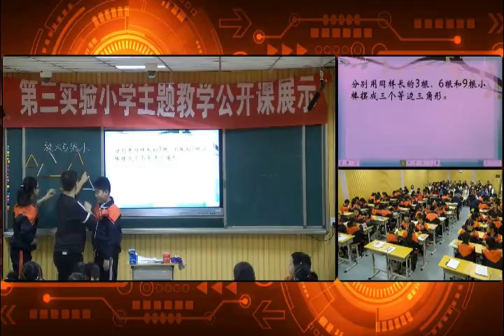 冀教版数学六上《在方格纸上放大、缩小图形》河北杨老师-县级优课