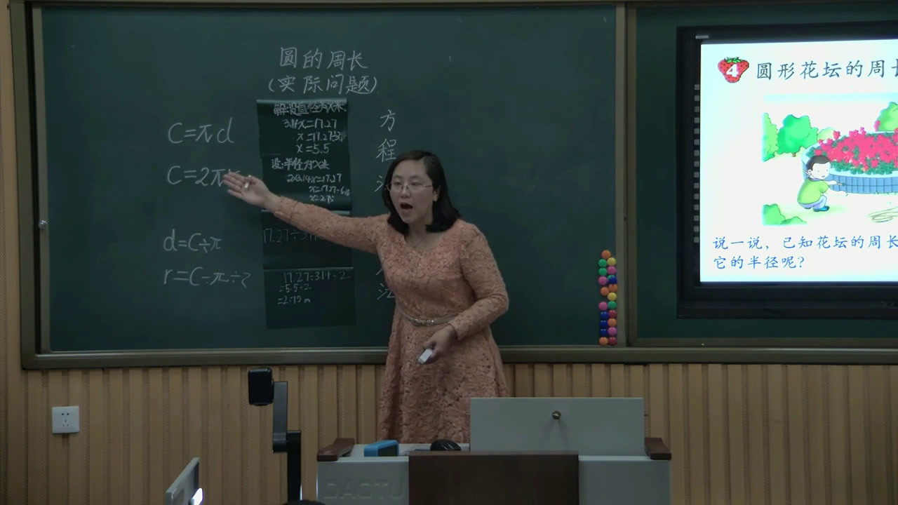 冀教版数学六上《圆周长的实际问题》辽宁赵老师-市一等奖