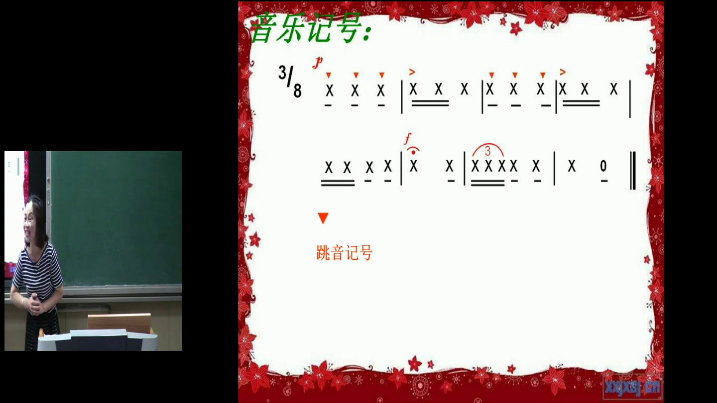 人教版音乐八下《夏日泛舟海上》福建李老师-市一等奖
