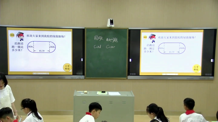 冀教版数学六上《圆周长的实际问题》湖北刘老师-市一等奖