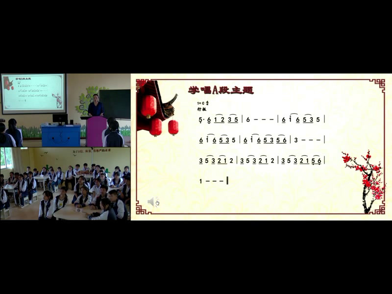 人教版音乐八下《彩云追月》福建徐老师-全国一等奖