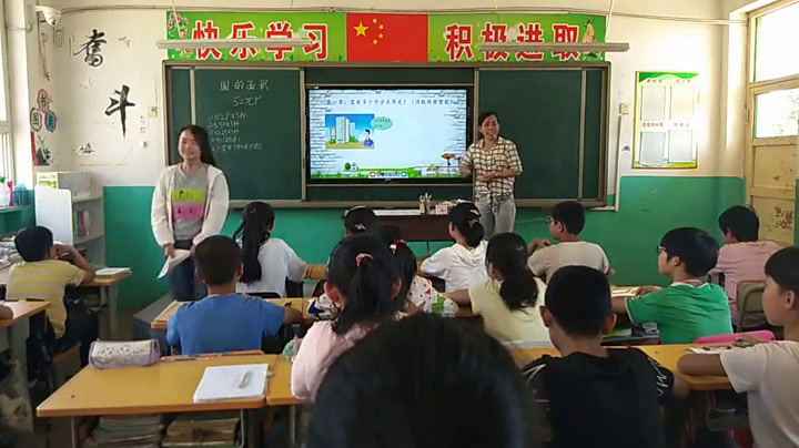 冀教版数学六上《已知直径求圆的面积》河北高老师-县级优课