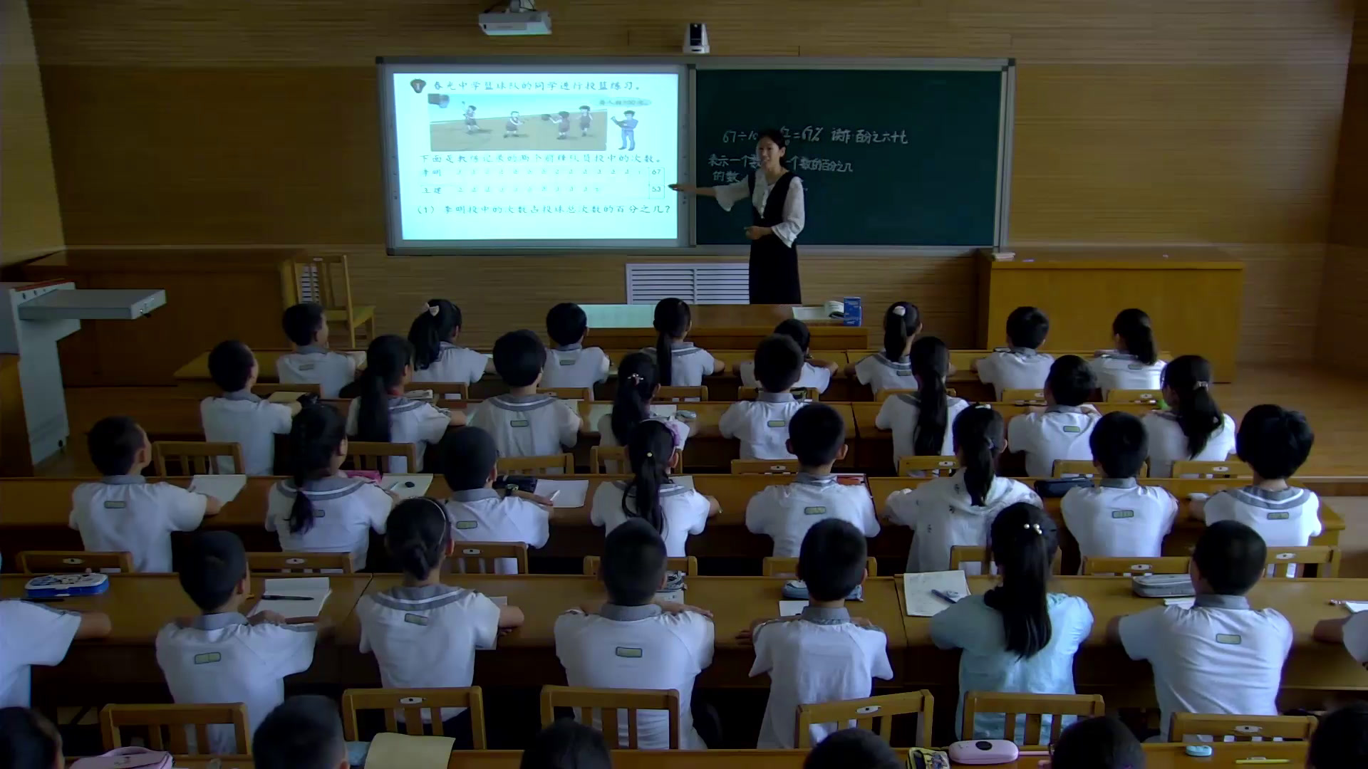 冀教版数学六上《百分数的意义》河北宇老师-省一等奖