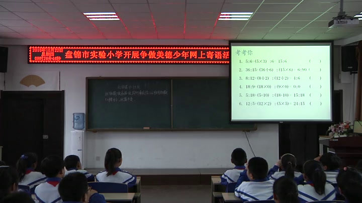 冀教版数学六上《比的基本性质》辽宁李老师-市一等奖