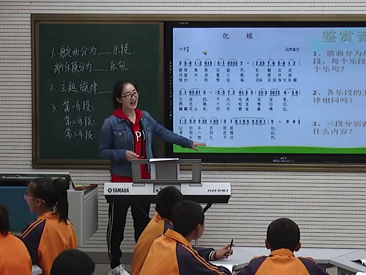 人教版音乐八下《化蝶》甘肃鲁老师-市一等奖