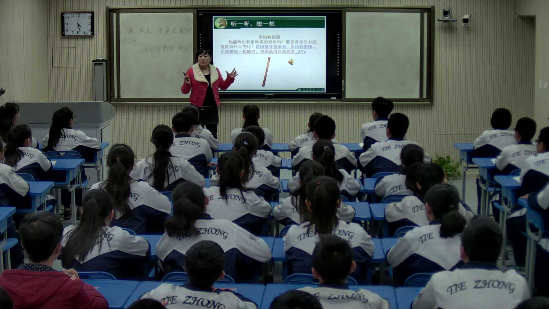 人教版音乐八下《欣赏》甘肃仇老师-市一等奖