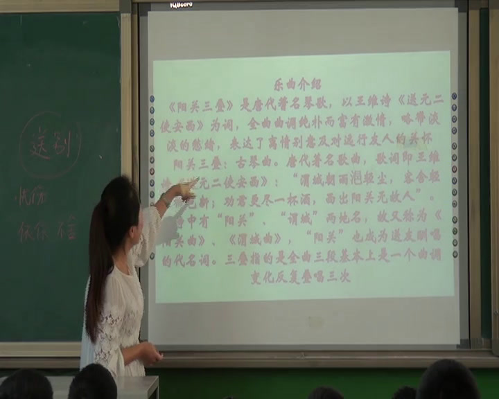 人教版音乐八下《阳关三叠》陕西屈老师-省一等奖