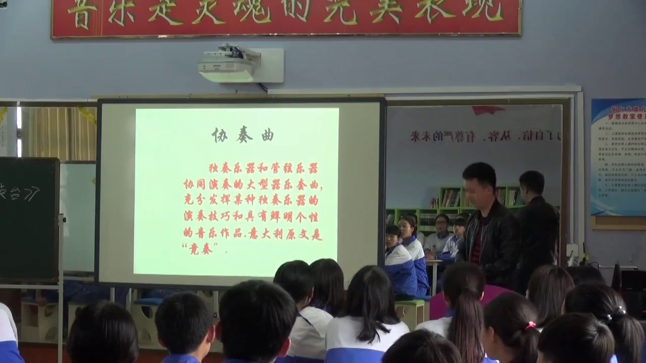 人教版音乐八下《梁山伯与祝英台》贵州姚老师-市一等奖