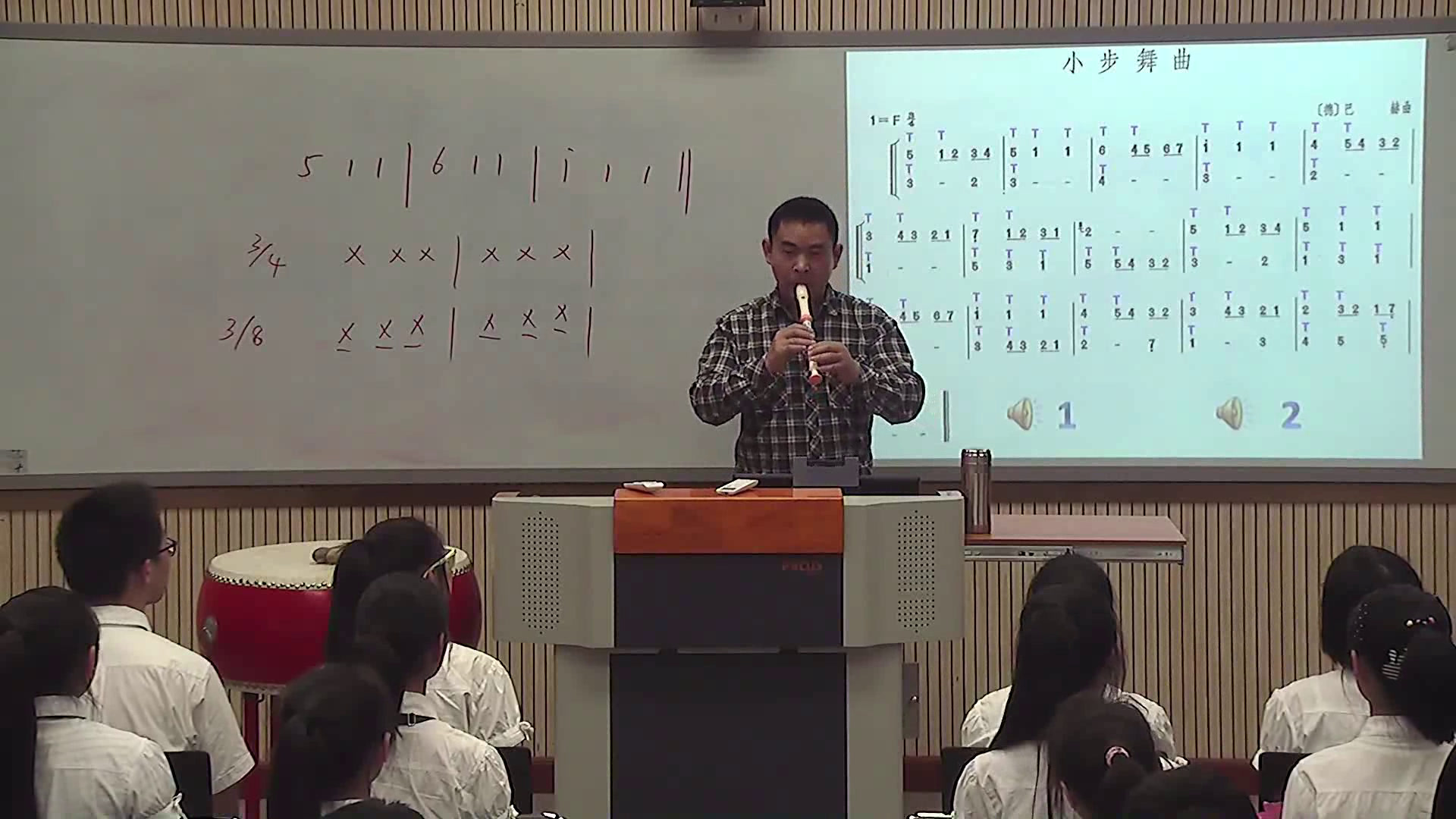 人教版音乐八下《竖笛演奏小步舞曲》重庆市老师-县级优课