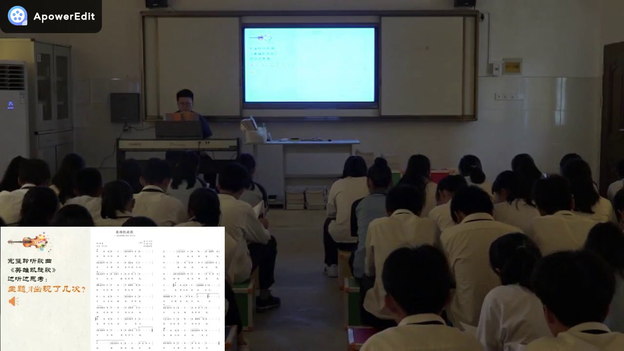 人教版音乐八下《英雄凯旋歌》广西老师-县级优课