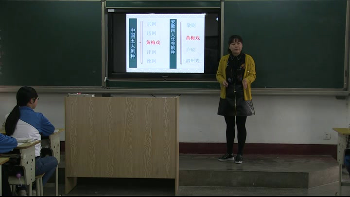 人教版音乐九下《学唱戏曲夫妻双双把家还》安徽巴老师-市一等奖
