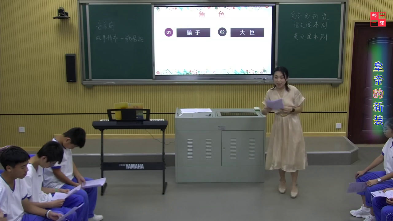 湘文艺版音乐七上《皇帝的新装》福建任老师-县级优课