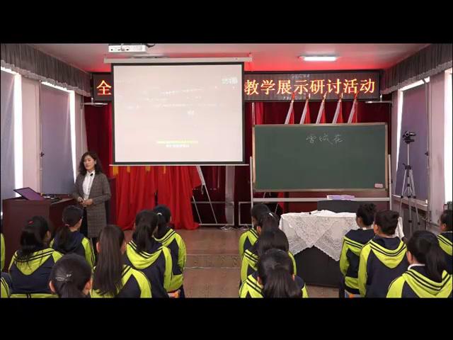 湘文艺版音乐七上《雪绒花》黑龙江刘老师-县级优课