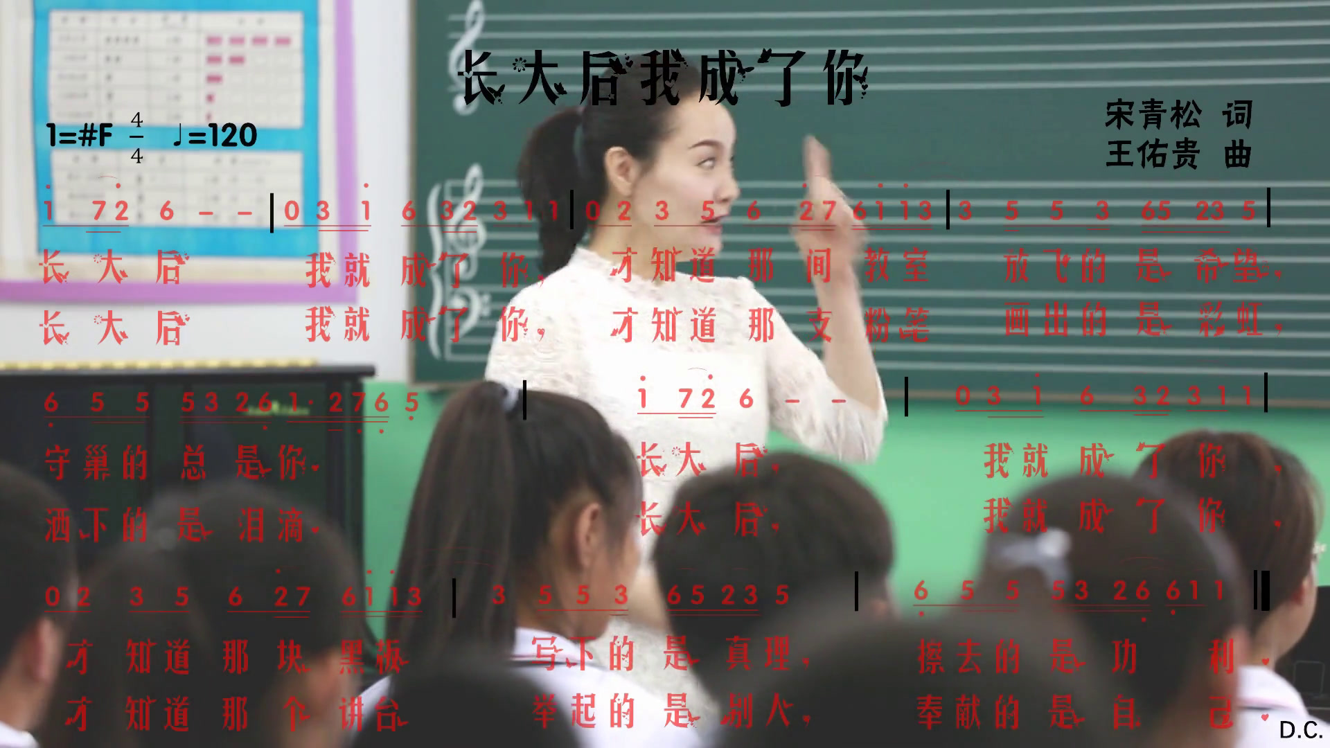 人教版音乐九下《配乐朗诵长大后我成了你》黑龙江张老师-市一等奖
