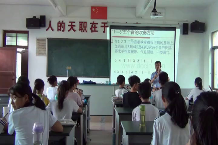 湘文艺版音乐七上《3、活动与练习》广东廖老师-县级优课