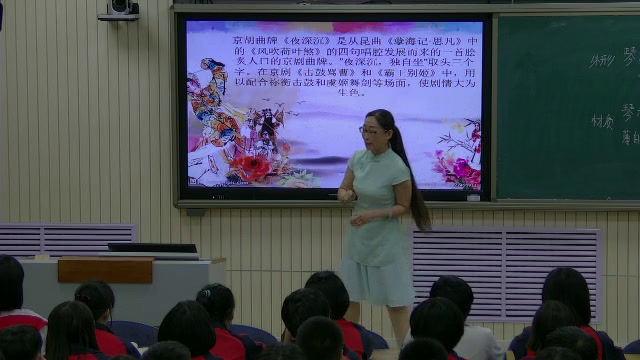 湘文艺版音乐八上《夜深沉》河北杨老师-县级优课