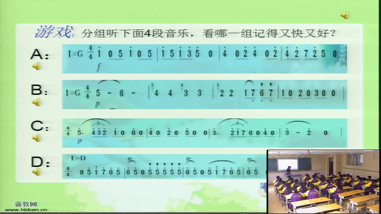 湘文艺版音乐八上《G大调弦乐小夜曲》山东刘老师-市一等奖