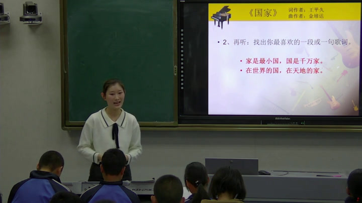 湘文艺版音乐八上《国家》山东张老师-市一等奖