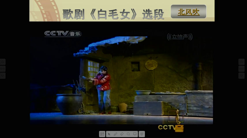 湘文艺版音乐八上《歌剧（一）》湖南杨老师-县级优课