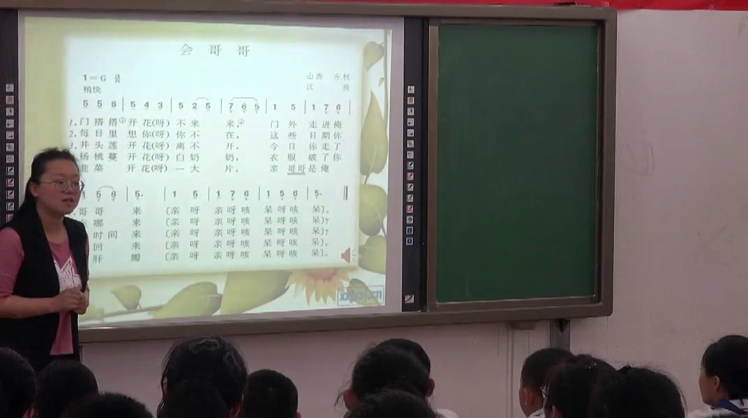 湘文艺版音乐七下《绣荷包（山西）》山西董老师-省一等奖