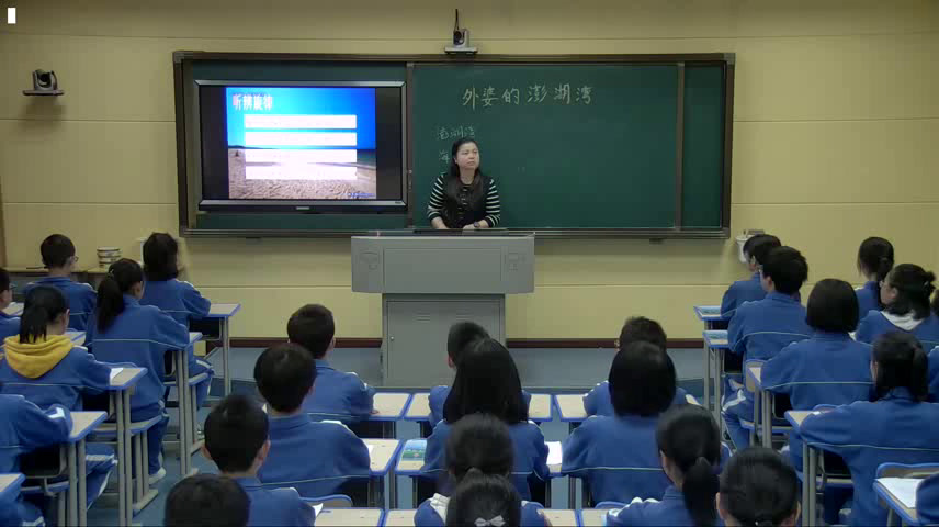 湘文艺版音乐九上《外婆的澎湖湾》湖南王老师-县级优课